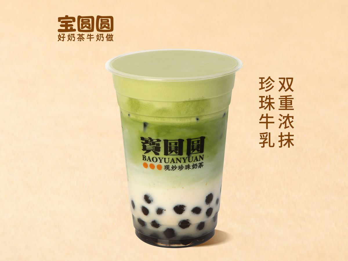 双重浓抹珍珠牛乳