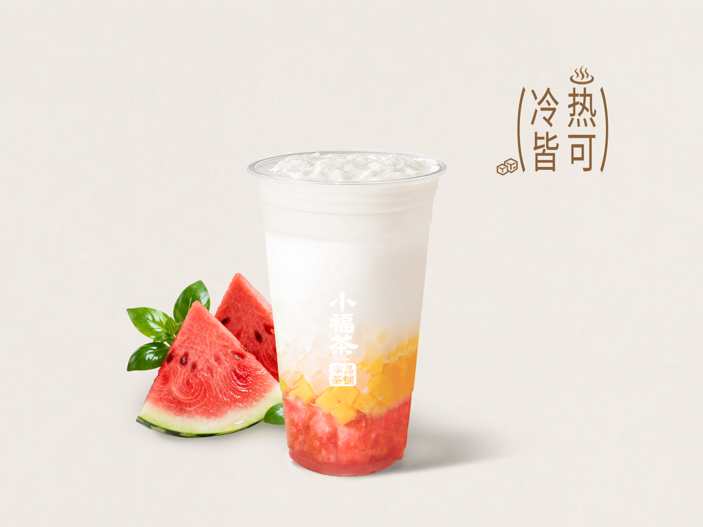 水果清补凉