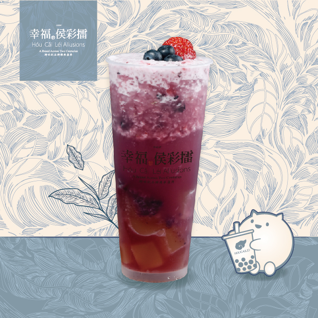 普鲁士蓝莓晴茶