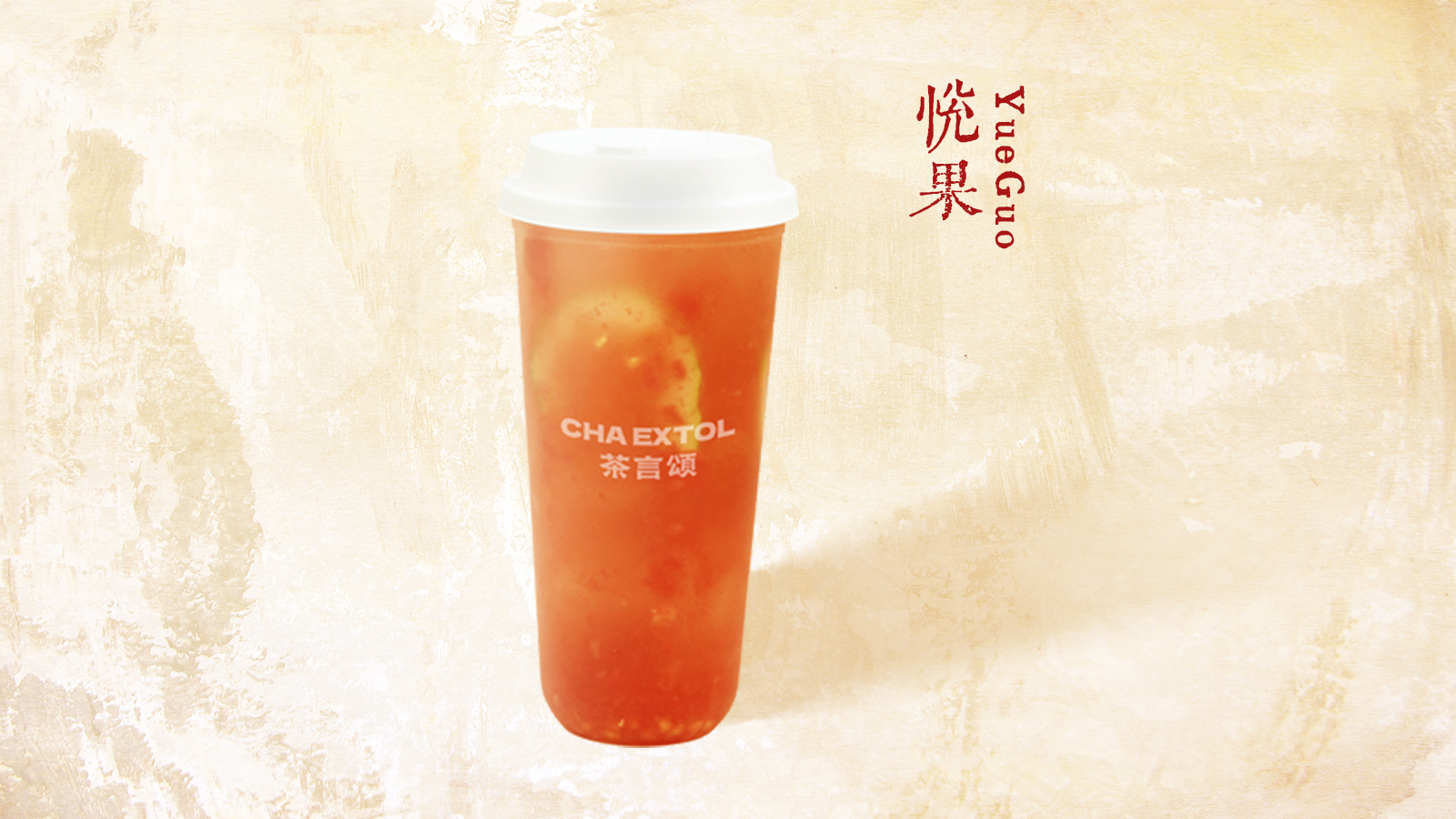 草莓芭樂