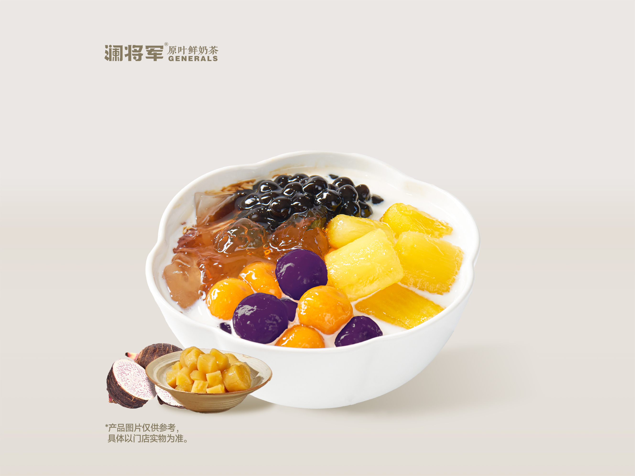 桃胶木薯炖奶