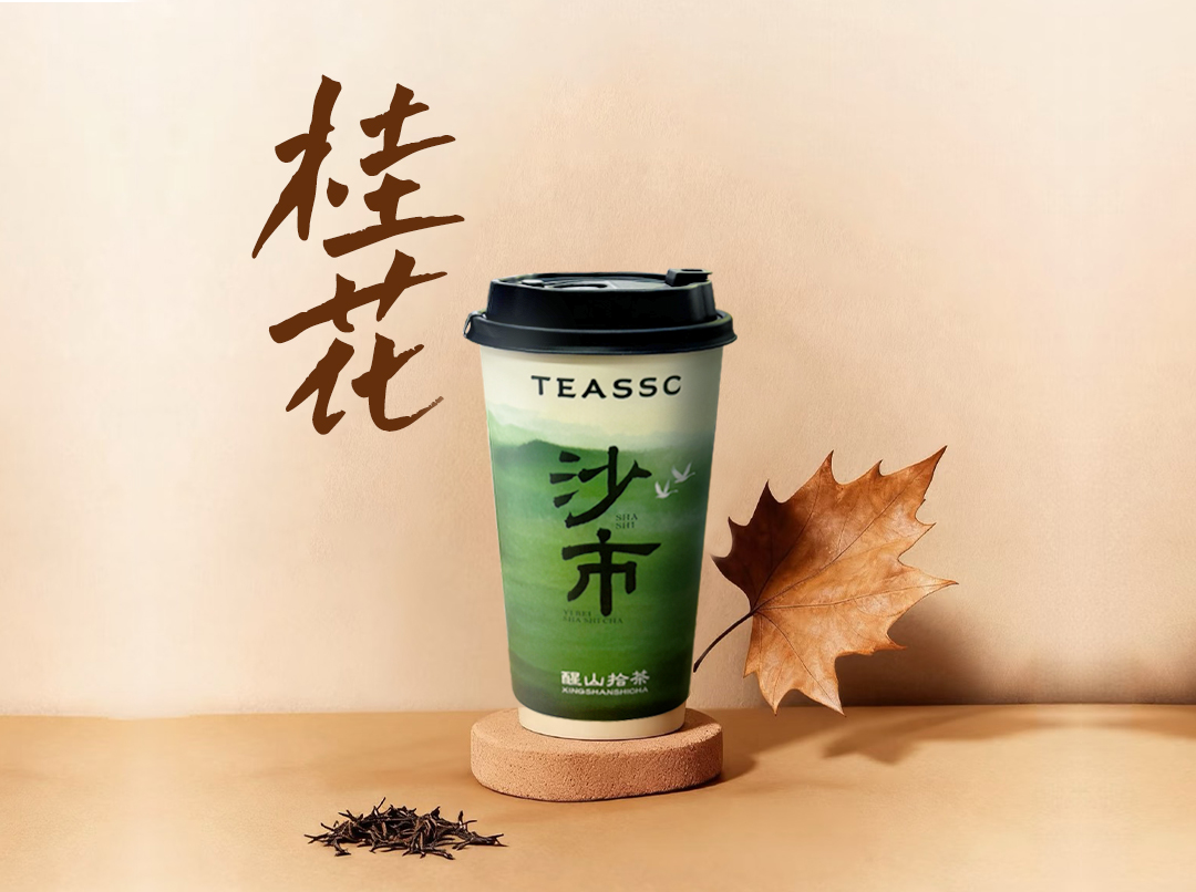 (新品)晚庭拾桂香