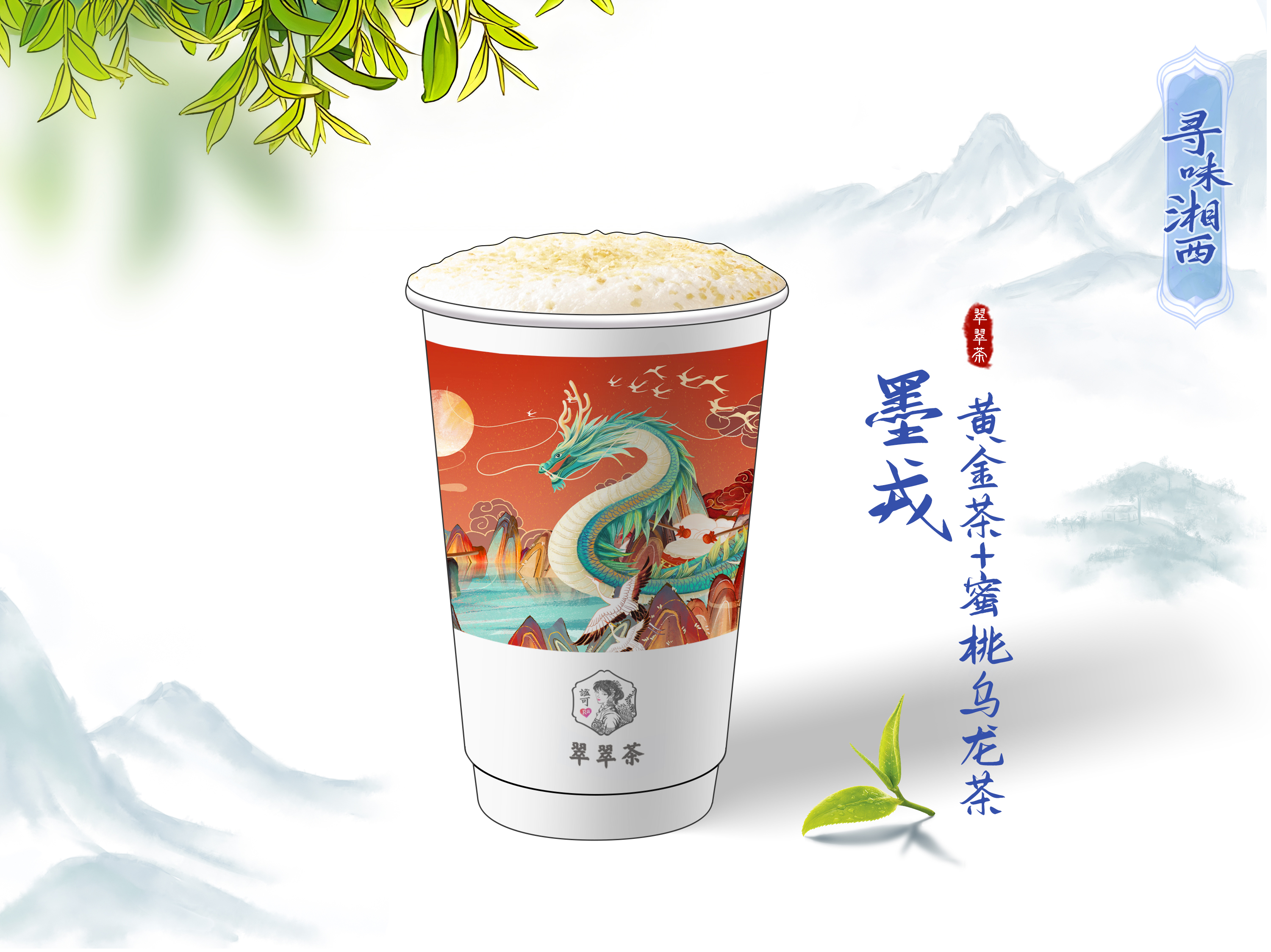 发财蛊（黄金茶+白桃）