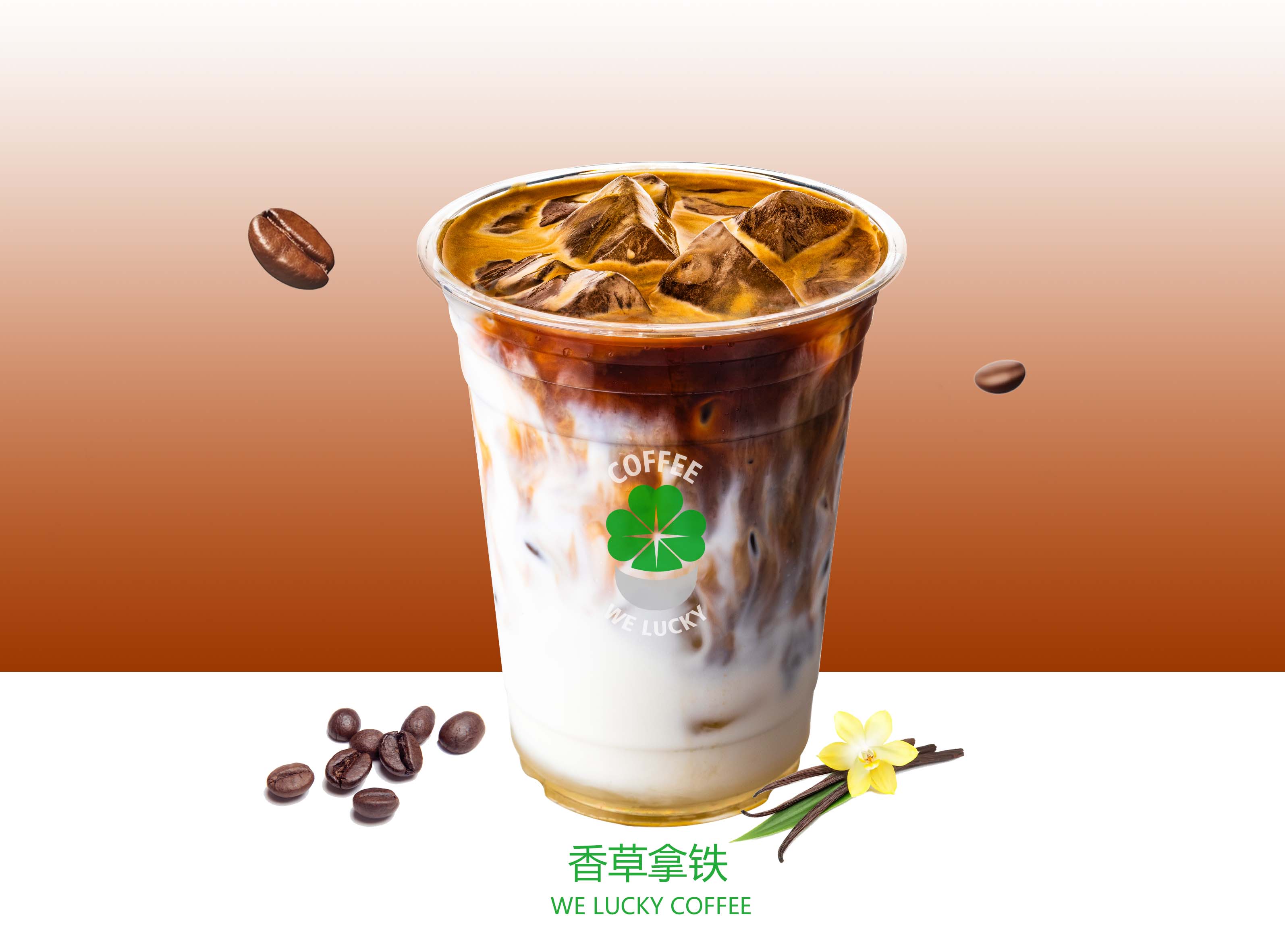 香草拿铁Vanilla latte