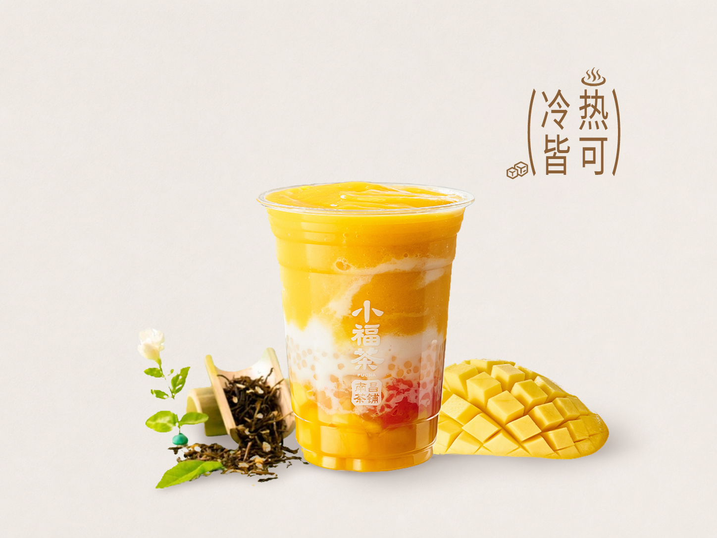 楊枝甘露