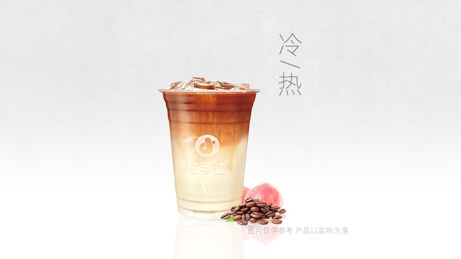 桃桃乌拿铁