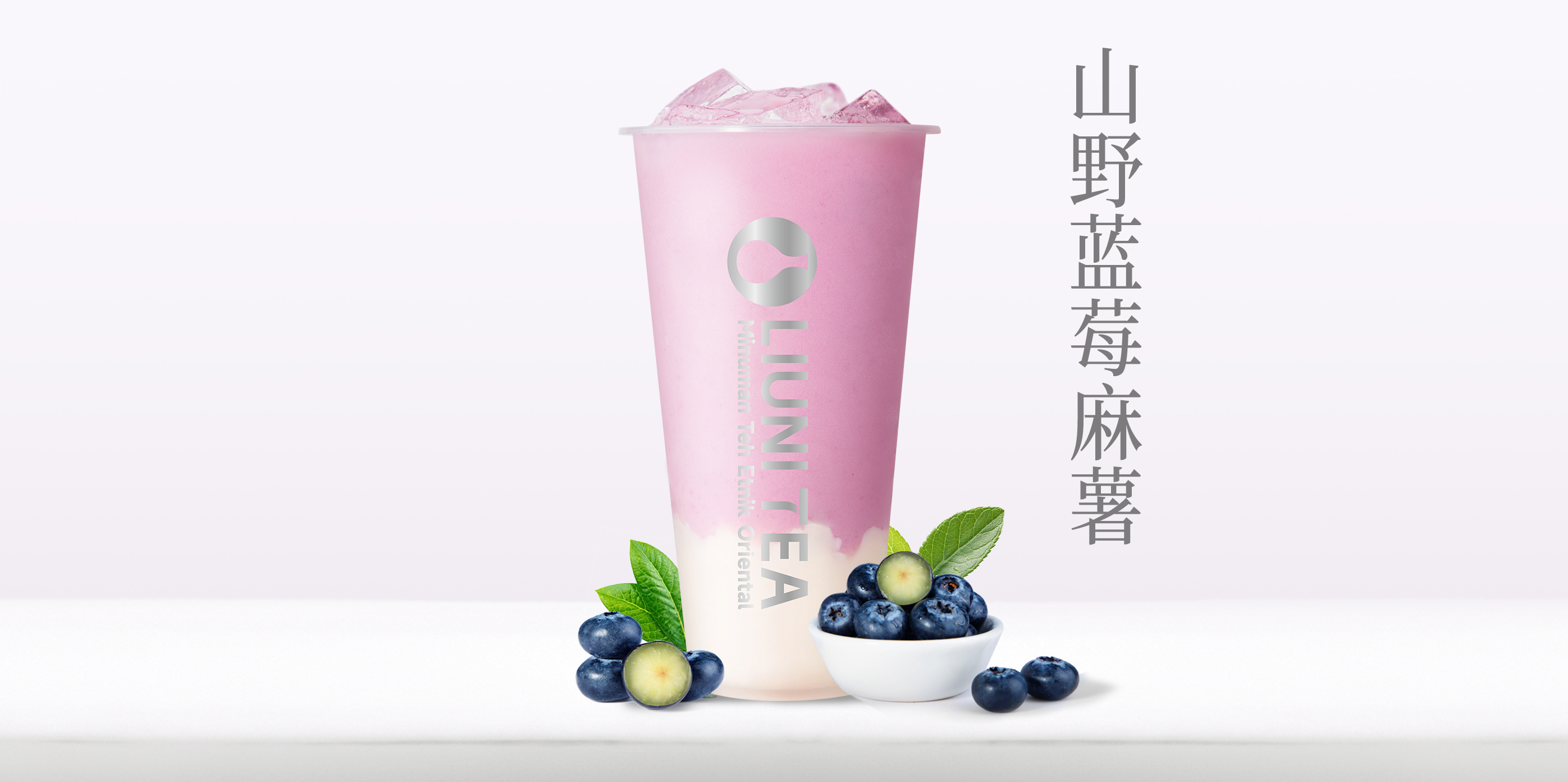 山野蓝莓麻薯