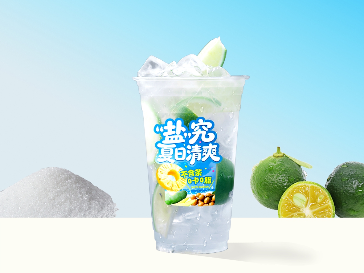 老盐金桔柠檬