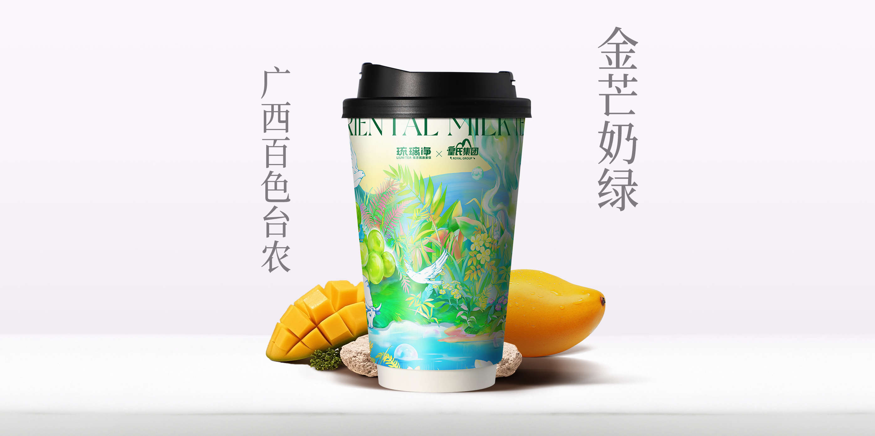 金芒奶绿QW