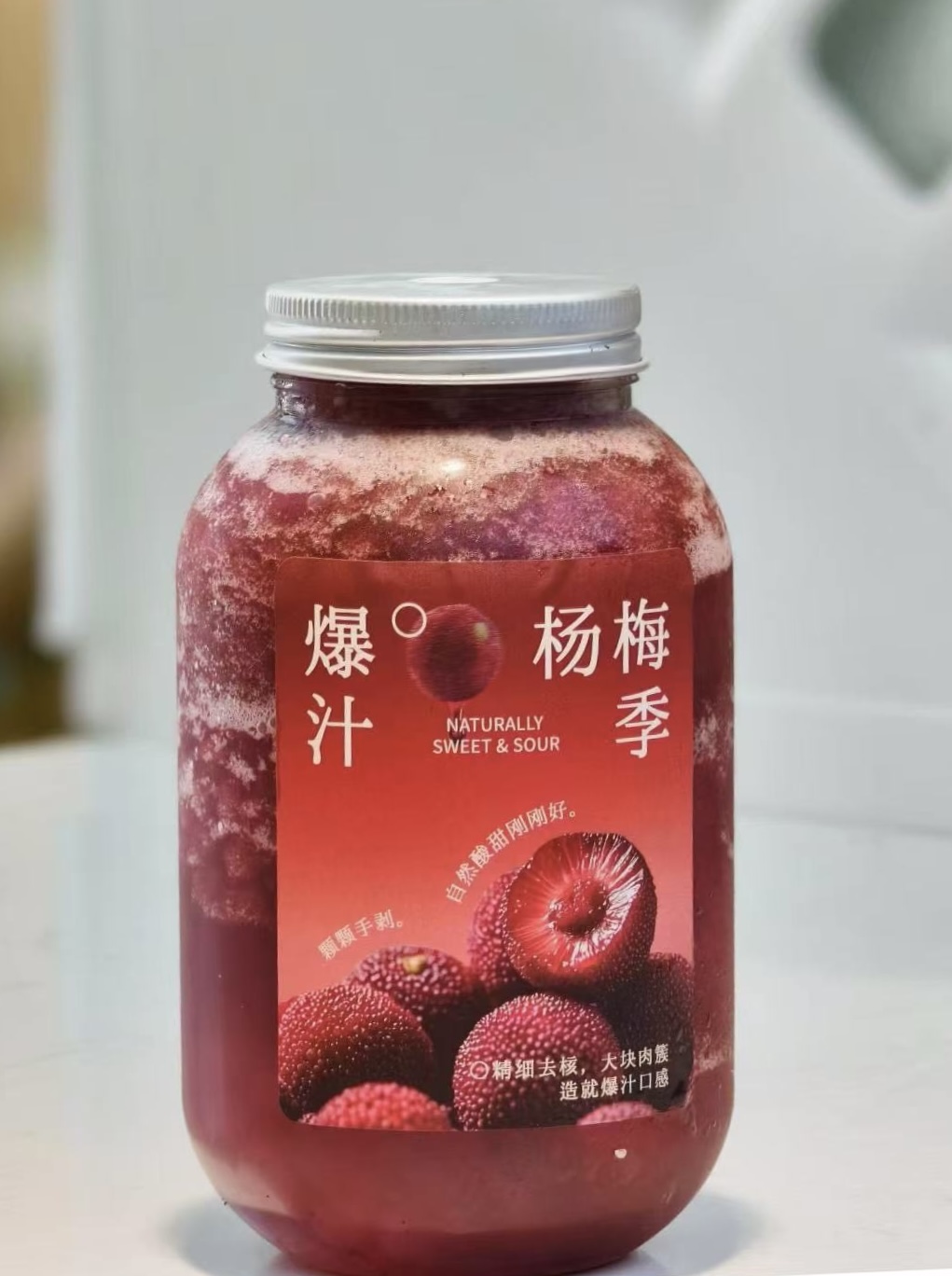 爆汁杨梅冰