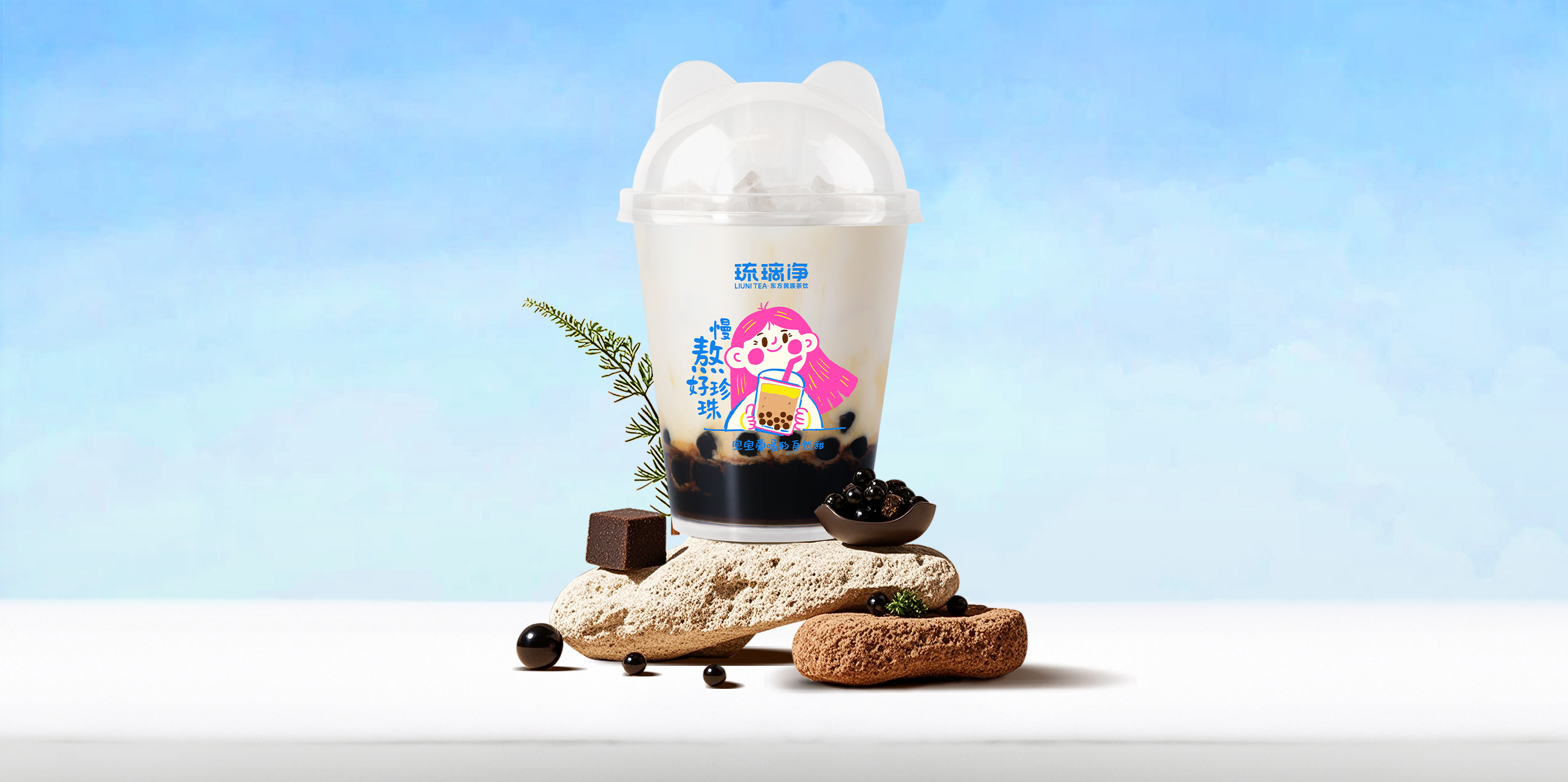 黑糖珍珠mini杯
