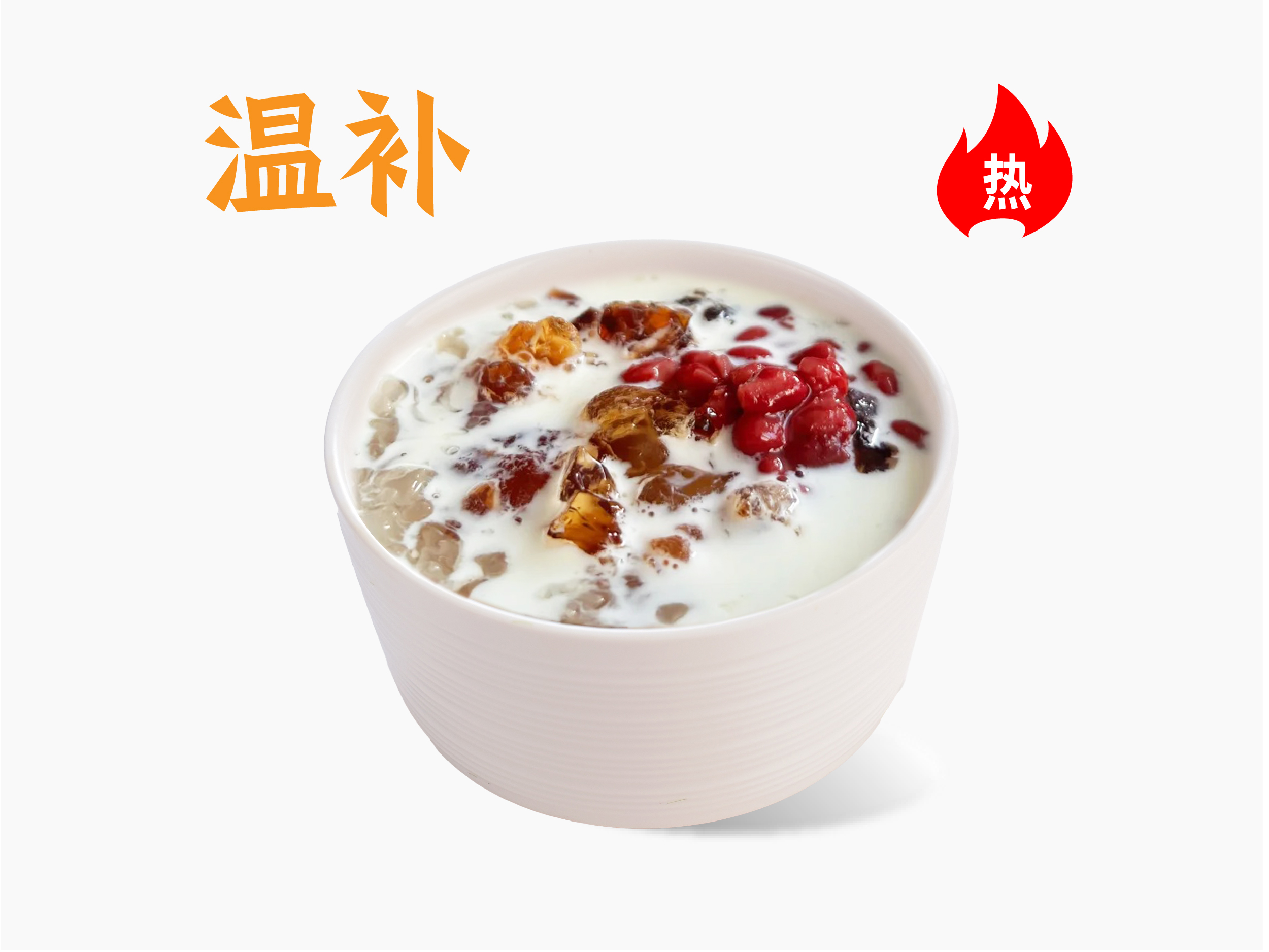 红豆桃胶牛奶