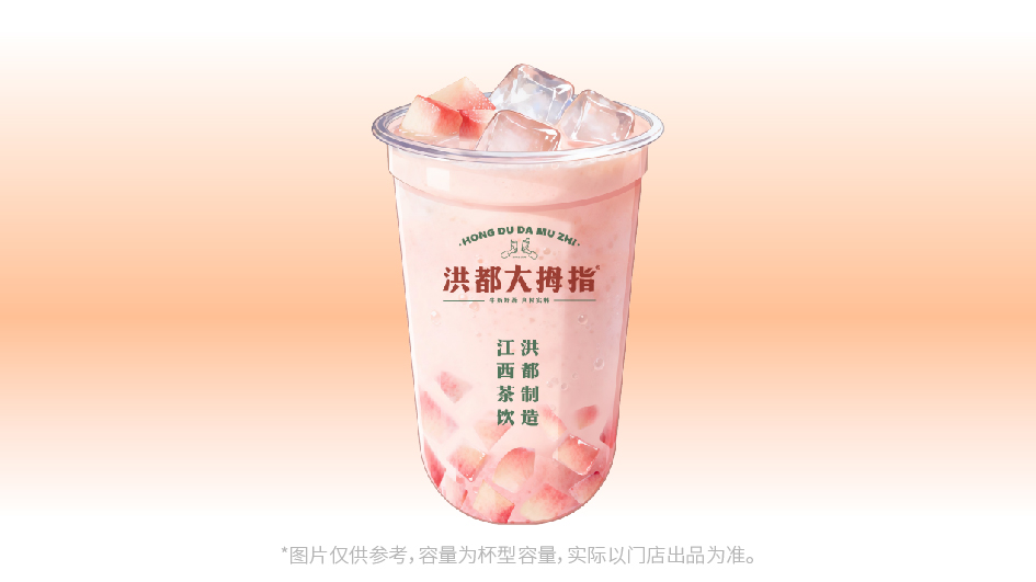 桃桃鲜牛乳