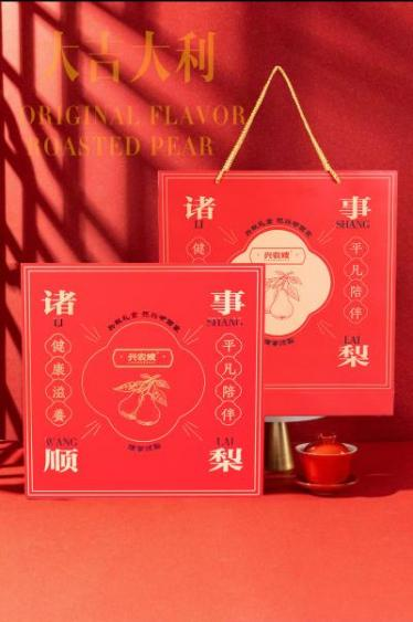 诸事顺梨8碗整颗梨(春节版)