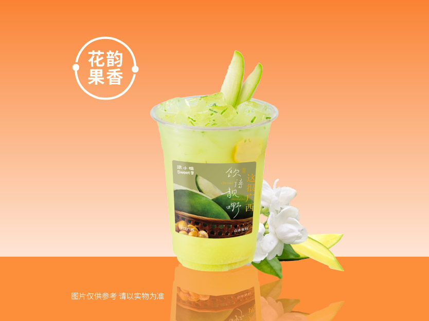 山黄皮青芒茉莉