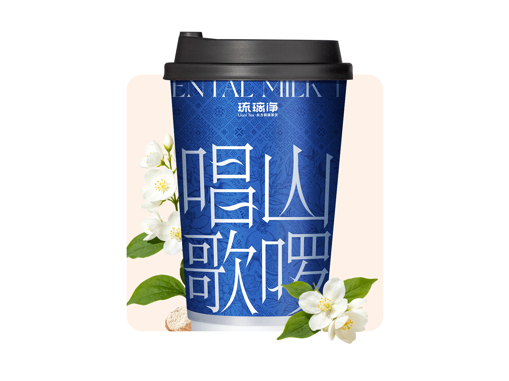 茉莉浮玉
