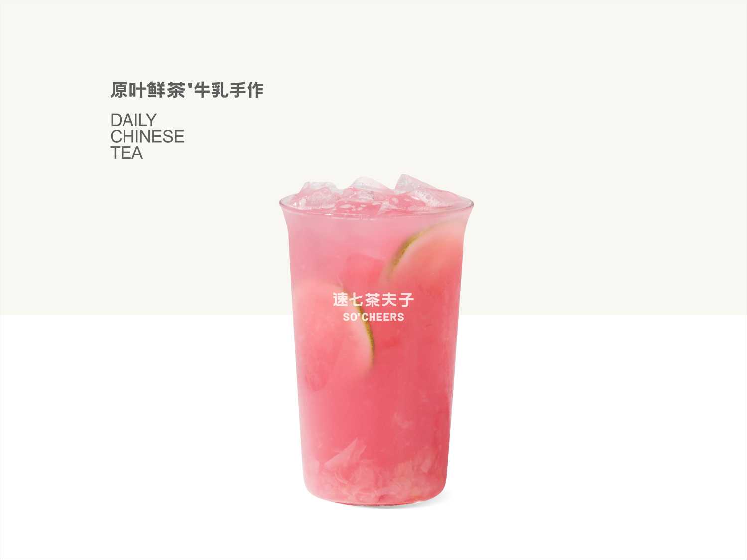 红心芭乐桃