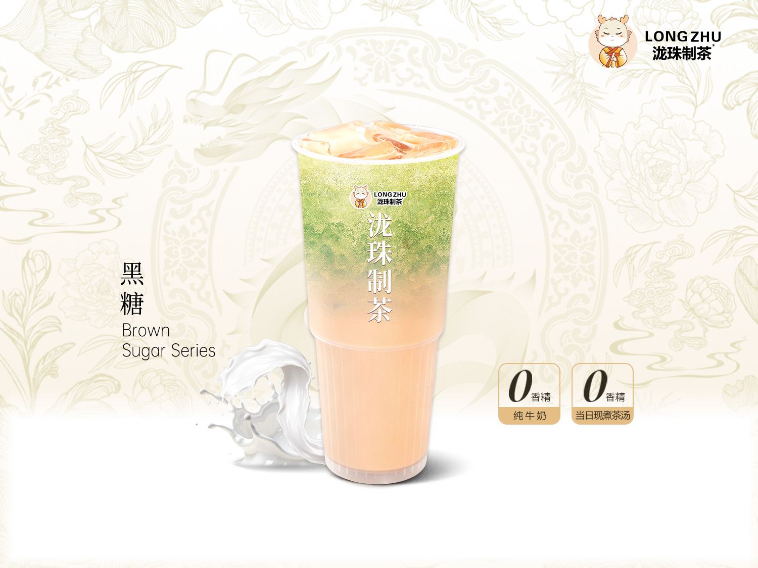 泰式纯奶