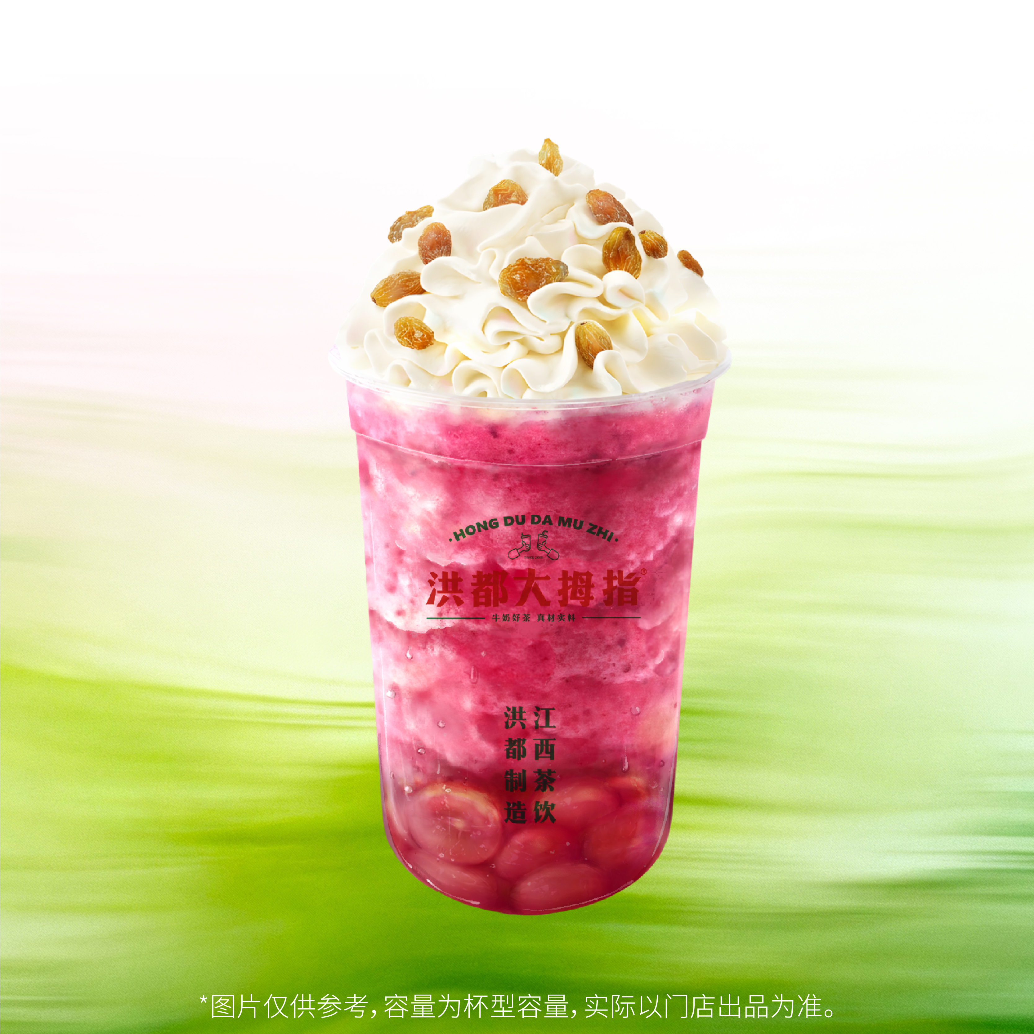 雪顶葡萄冰
