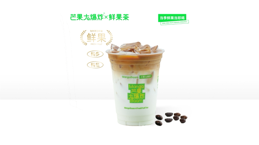 生椰拿铁咖啡