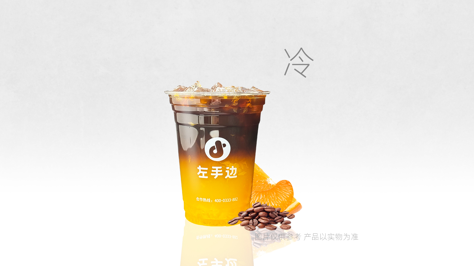 橘橙C美式