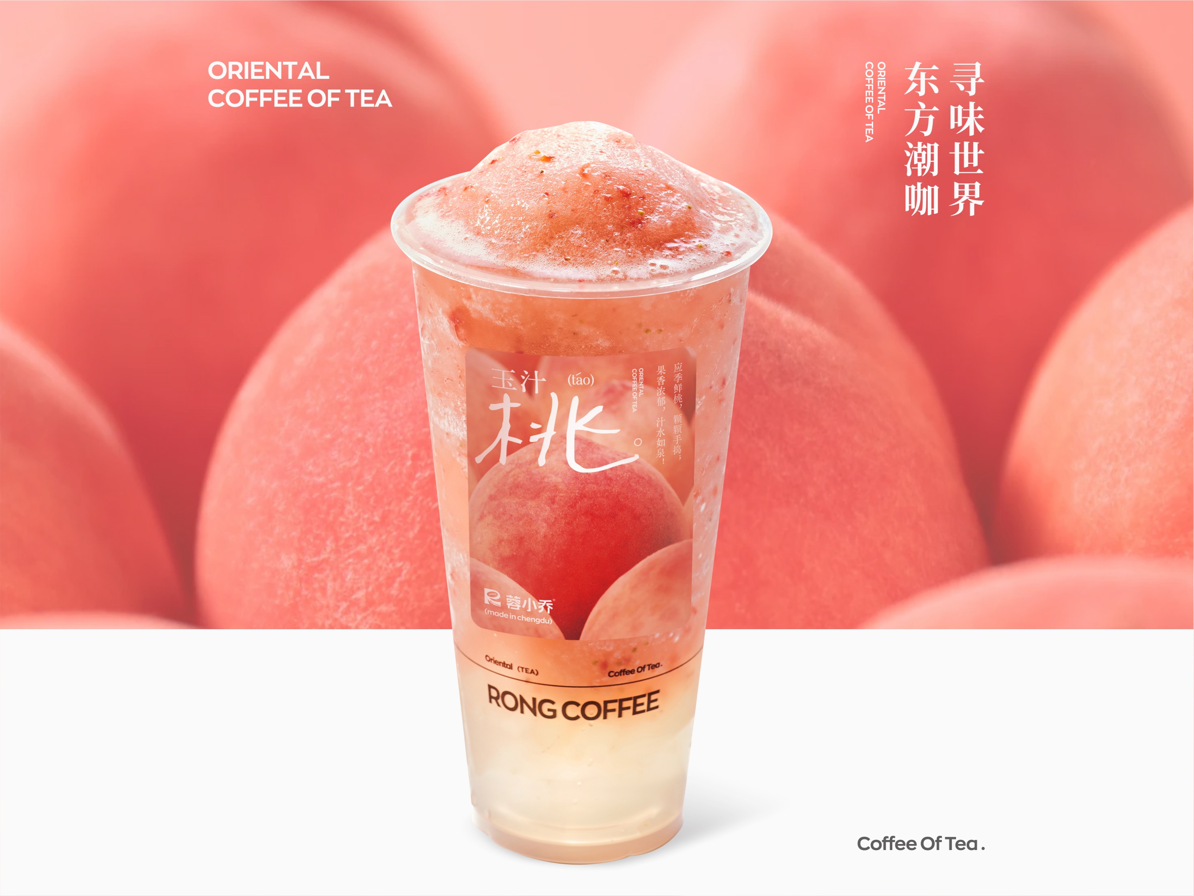 多肉·玉汁桃