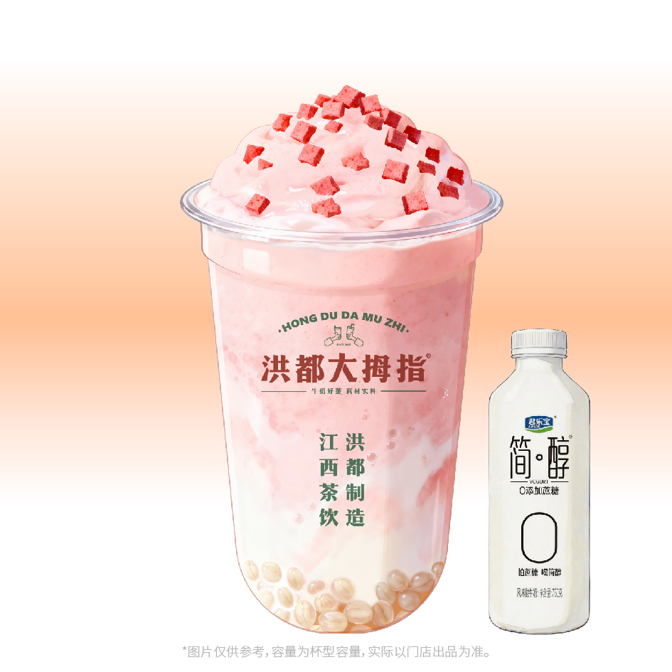 简醇·桃桃酸酪