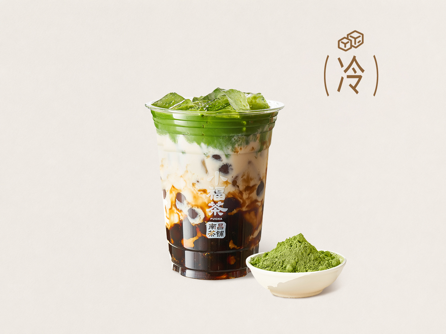 青竹珍珠抹茶