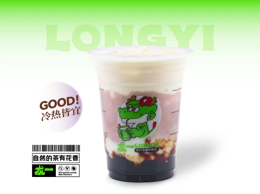 芋泥黑糖