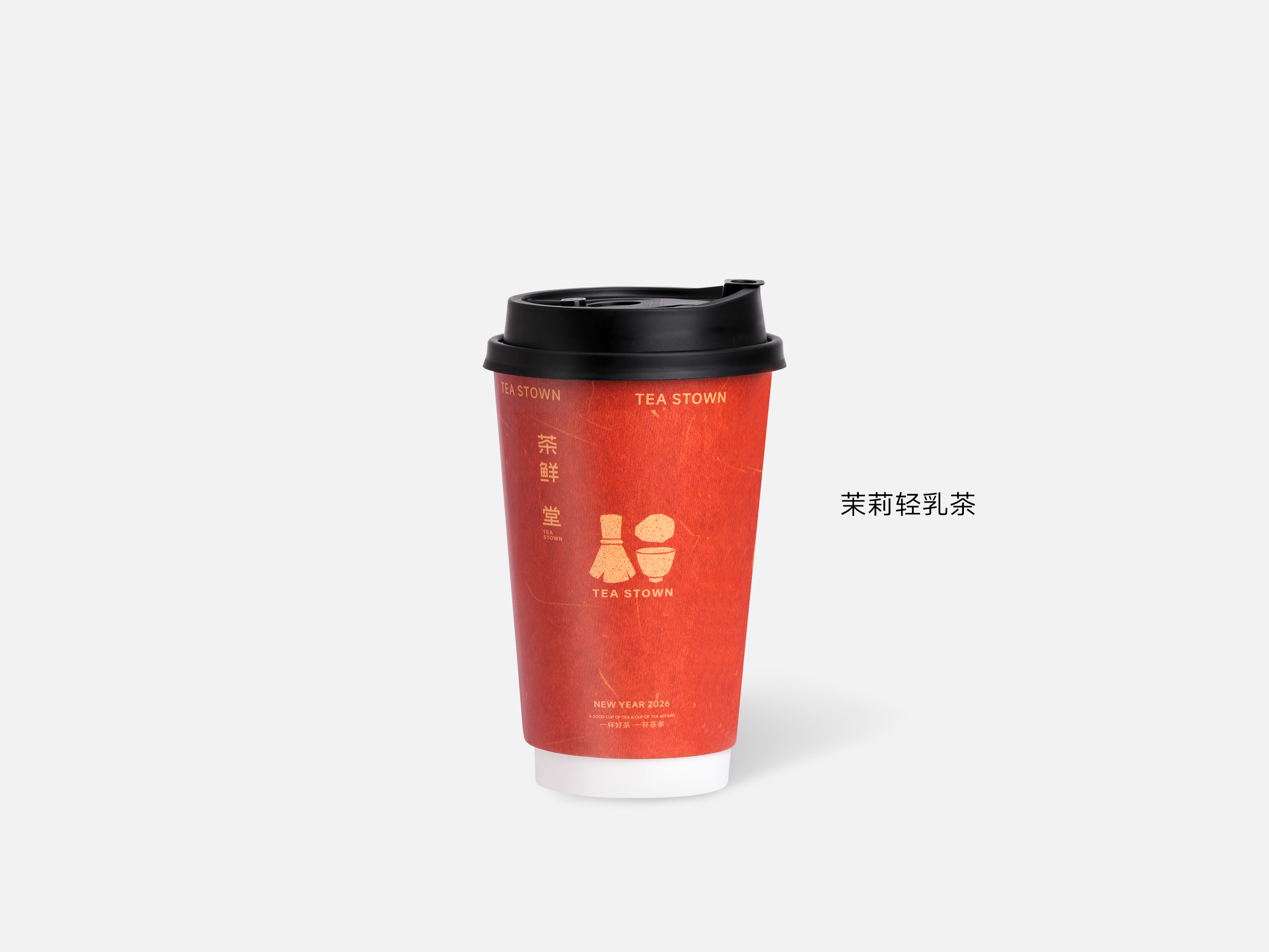茉莉轻乳茶