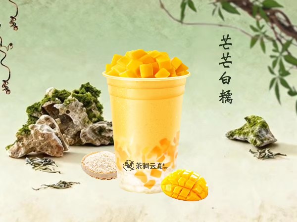 芒芒白糯酸奶昔