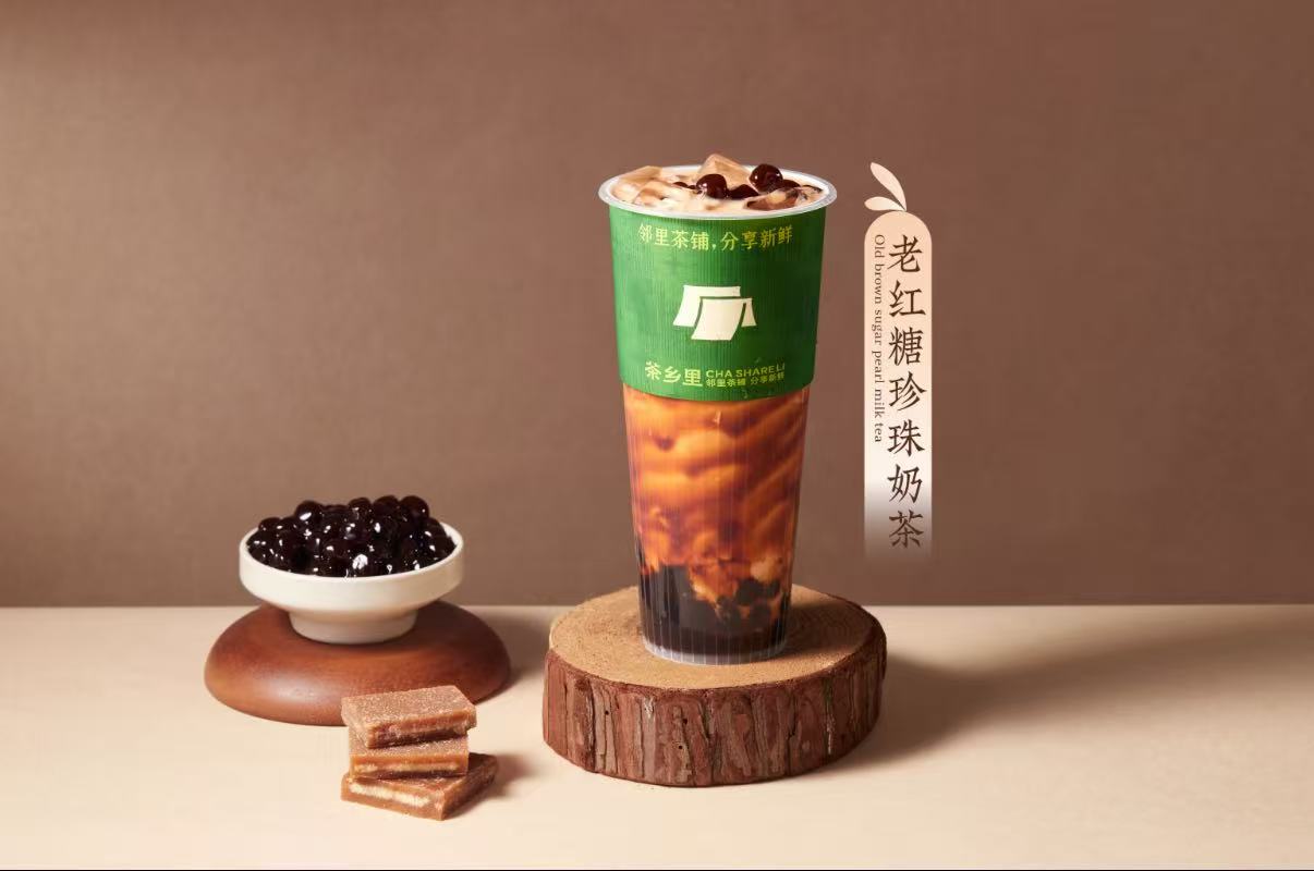 老紅糖珍珠奶茶