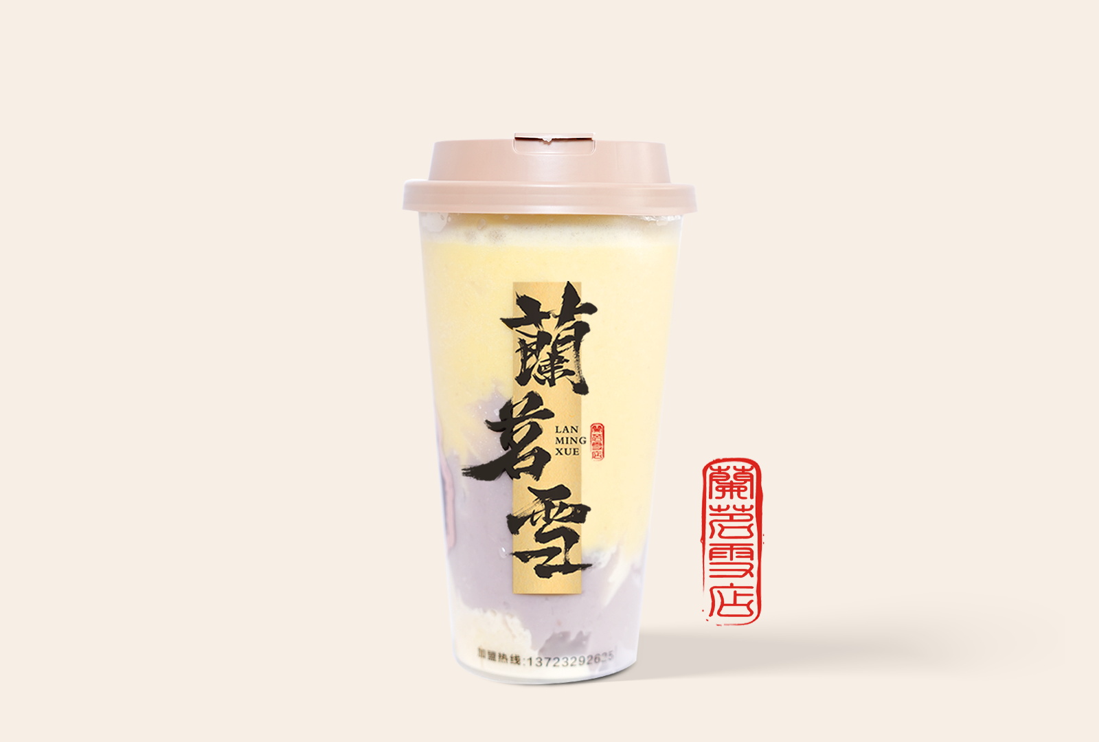 手打芋泥玉米汁