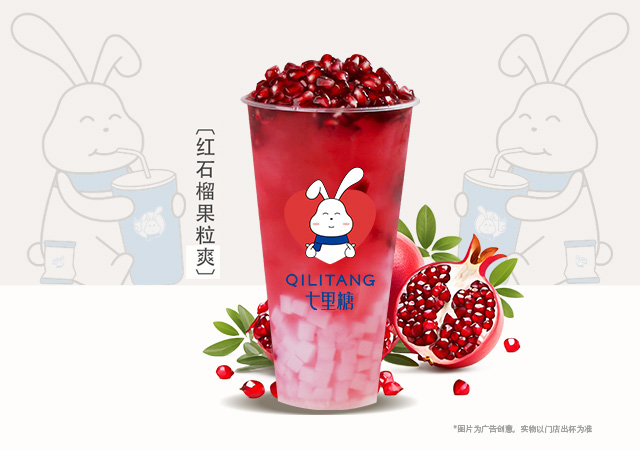 红石榴果粒爽