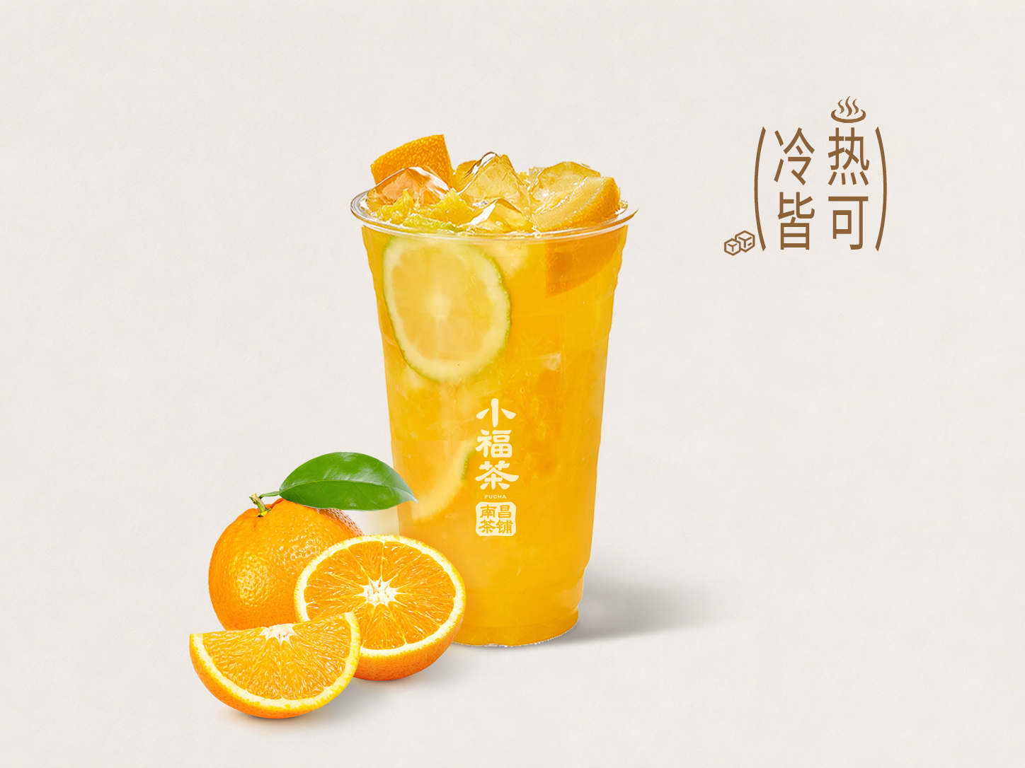 橙心橙意