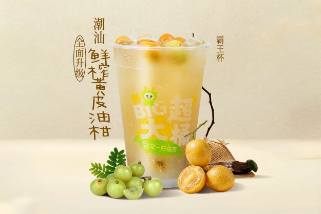 超大桶·潮汕鮮榨黃皮油柑