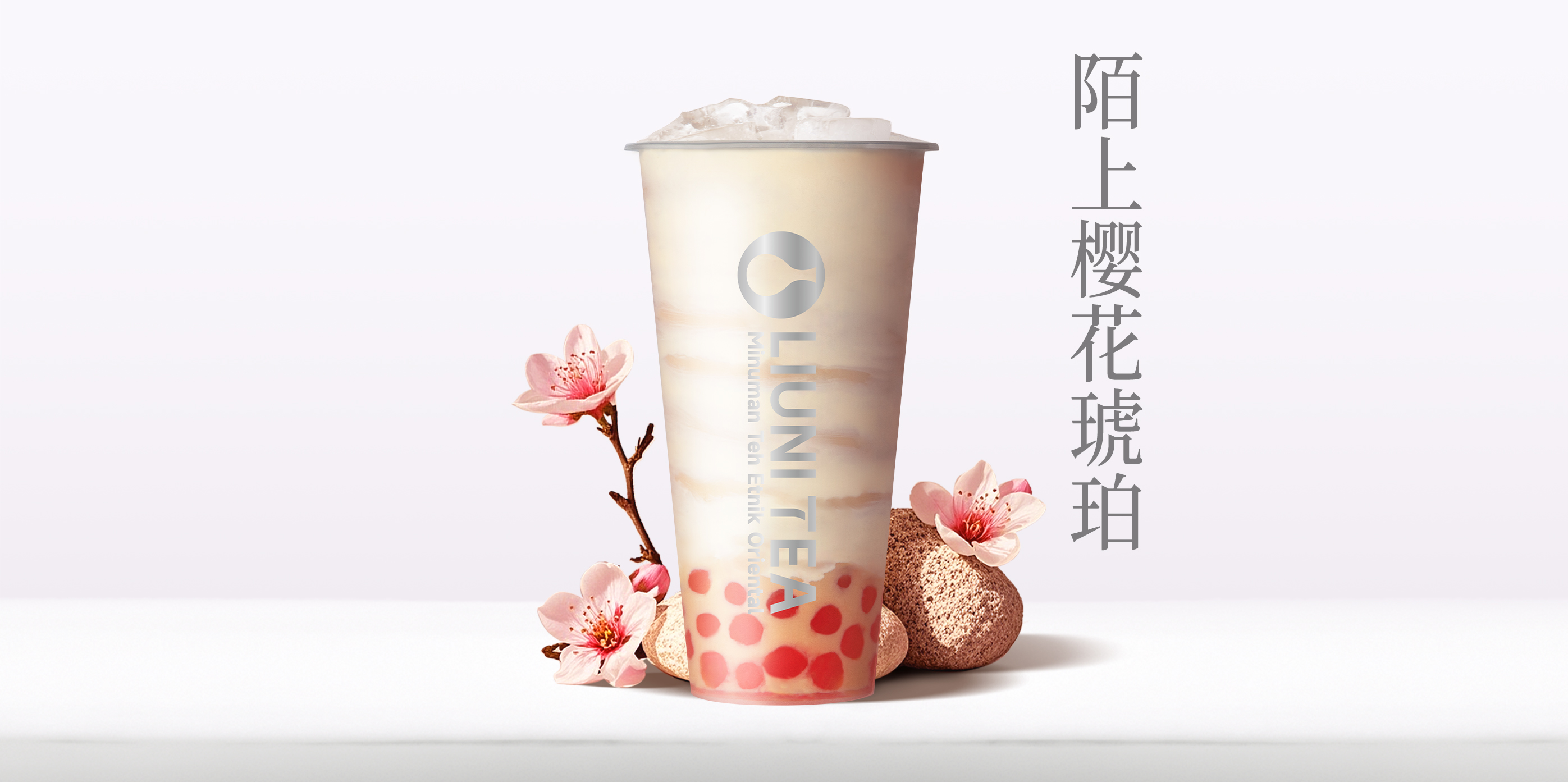 陌上樱花琥珀