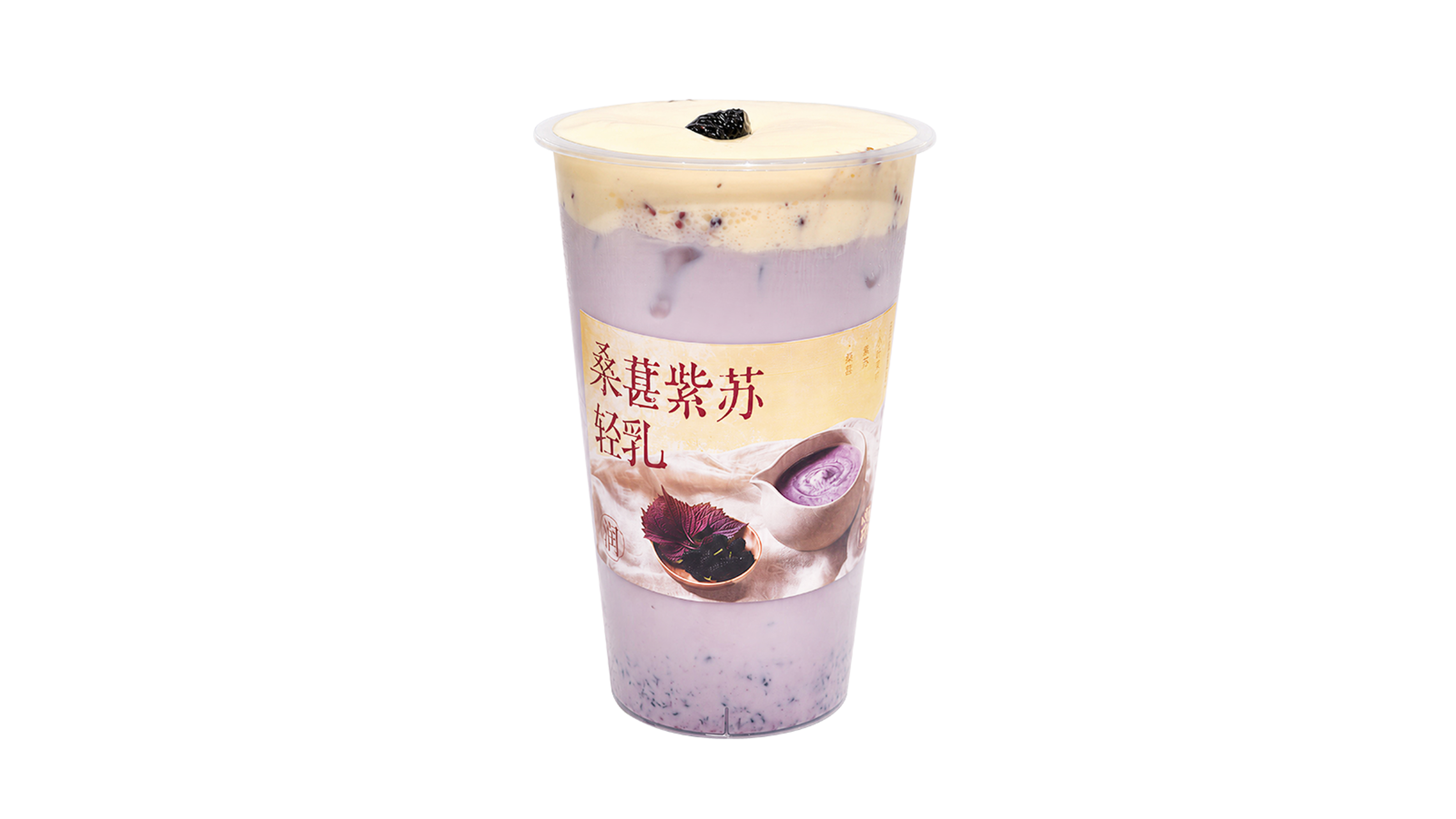 桑葚紫蘇輕乳（冷）