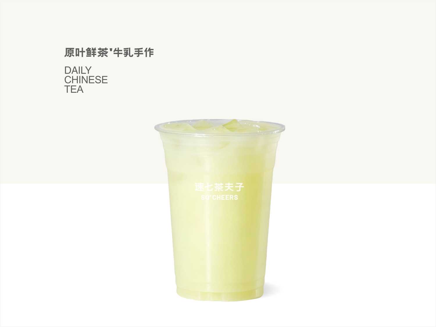 青芒冰茶
