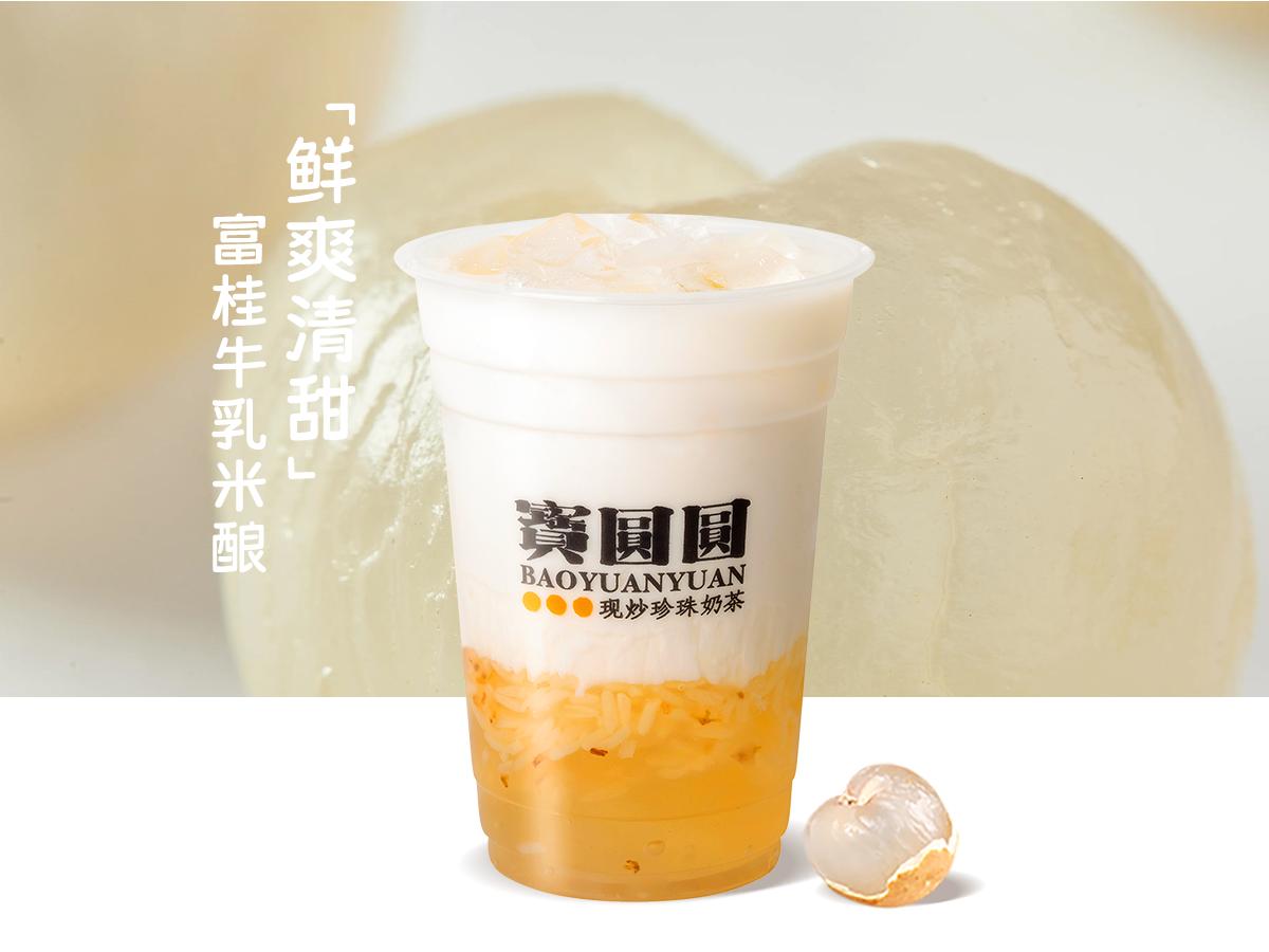 富桂牛乳米酿