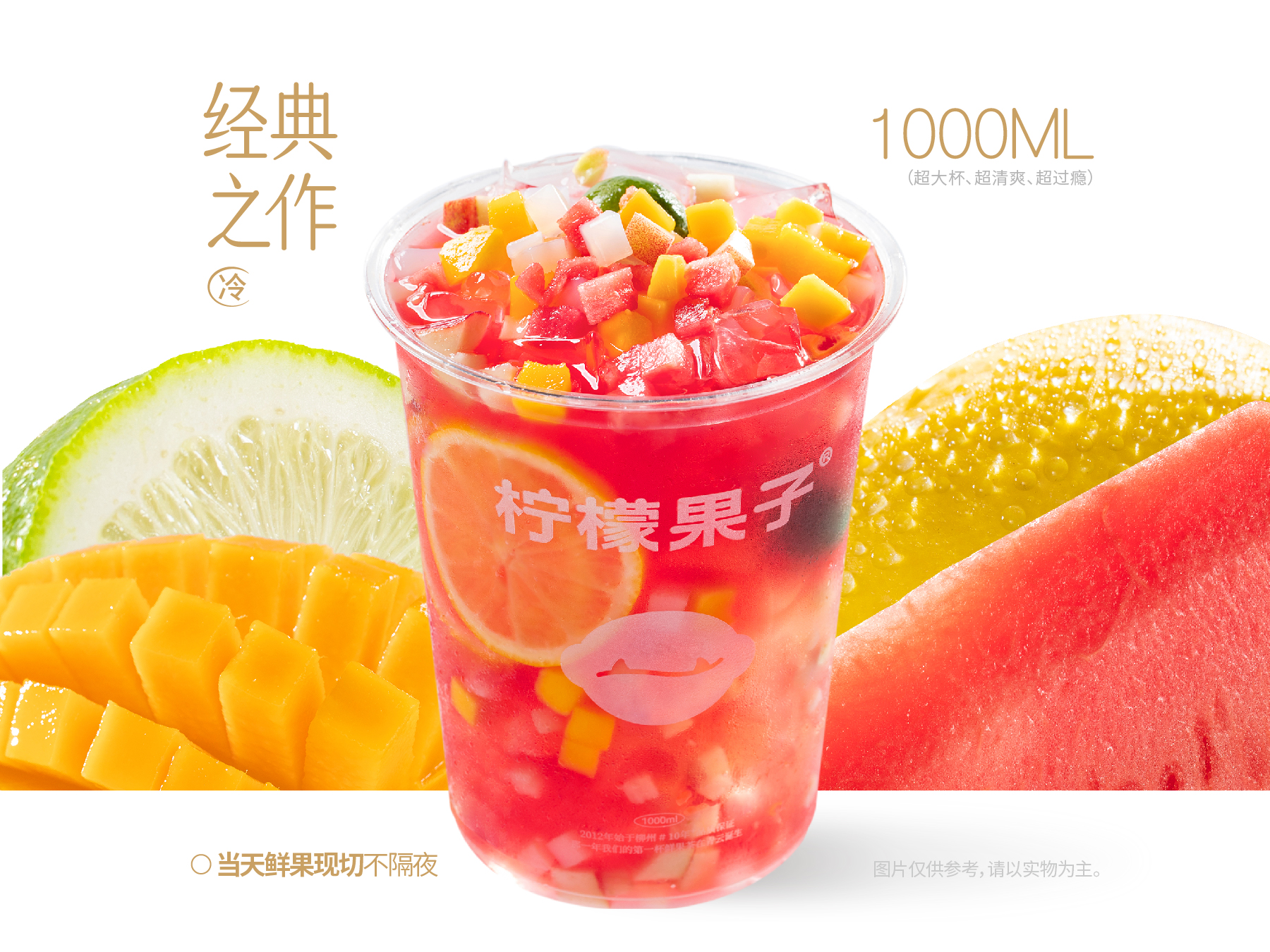 檸檬果子*
