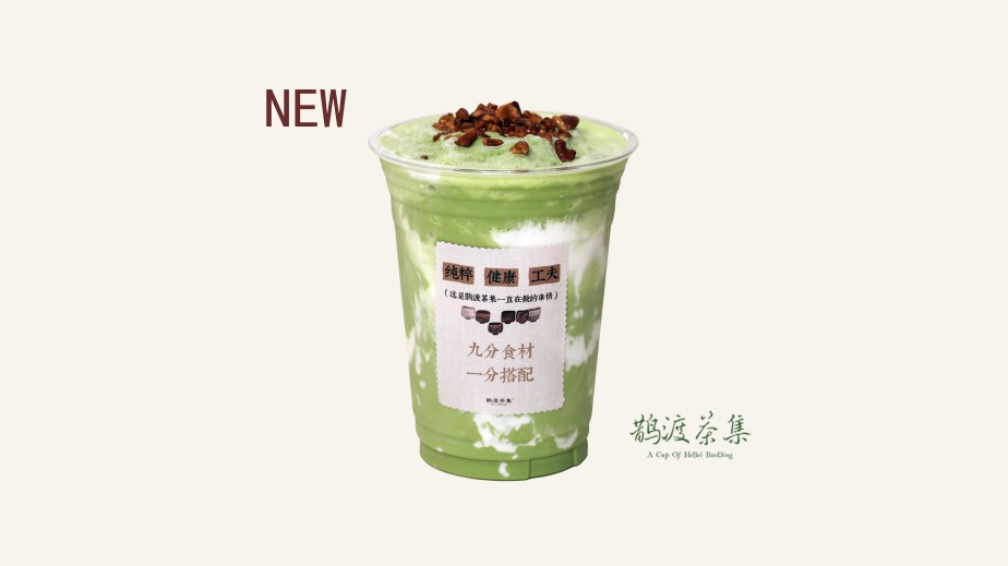 阿鹊超浓抹茶