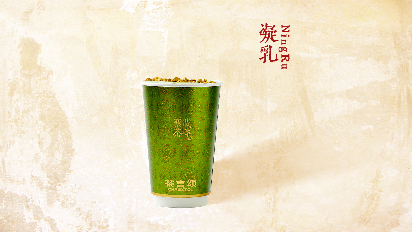 茉莉开心果