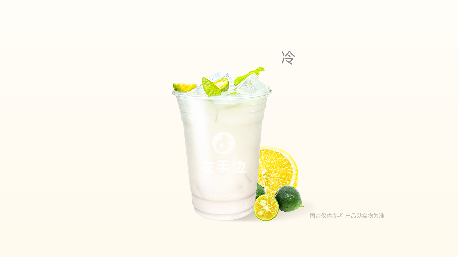 生打轻椰