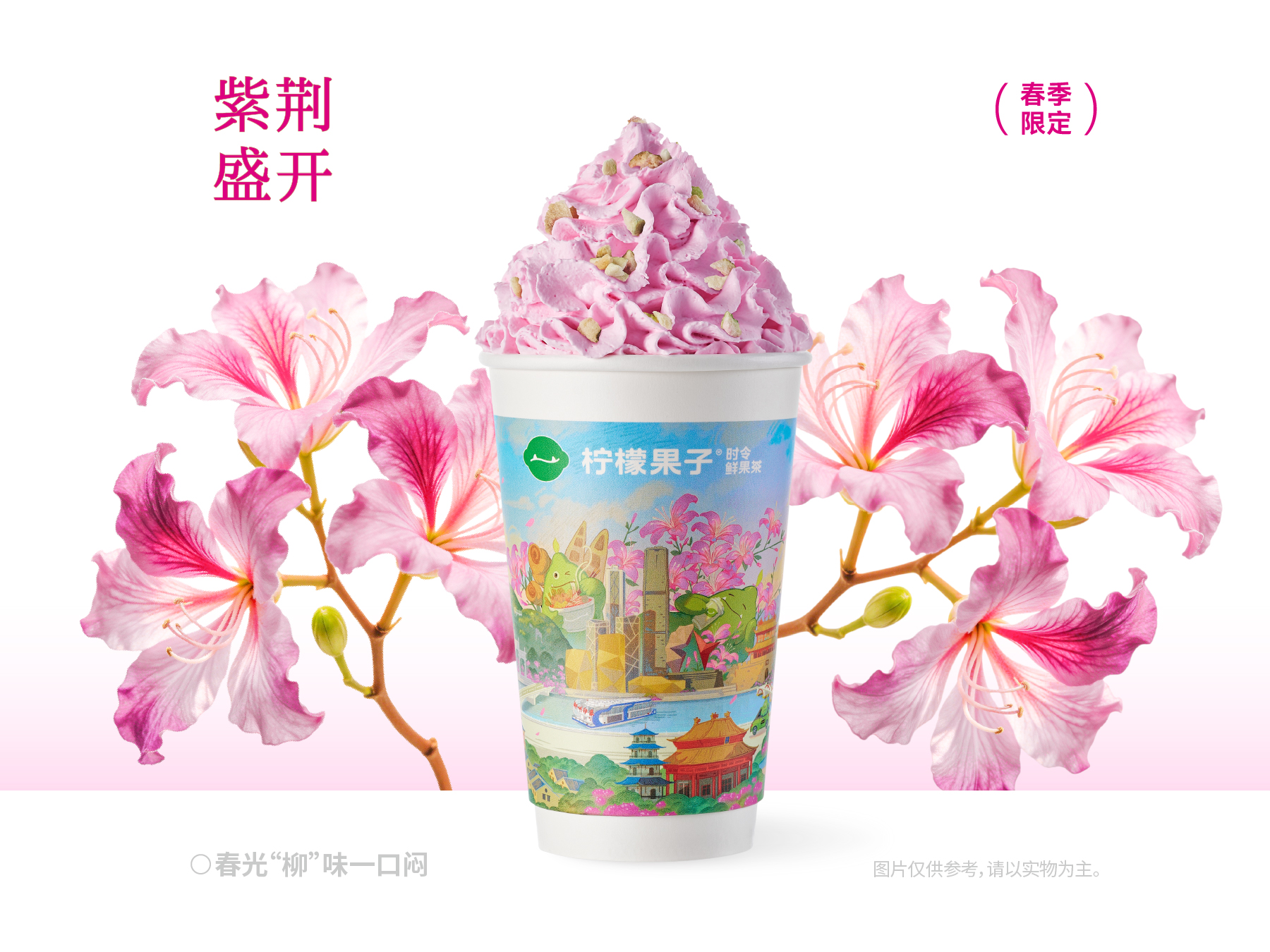 紫荆花开
