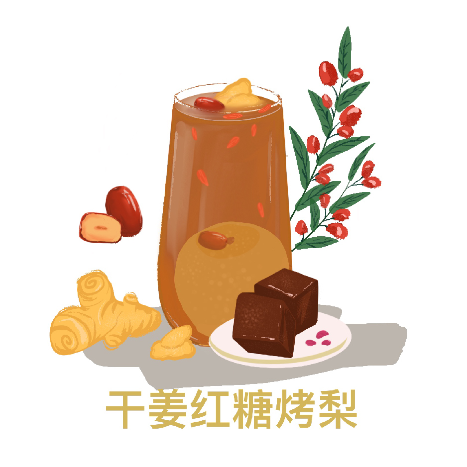 干姜红糖烤梨【姨妈期】