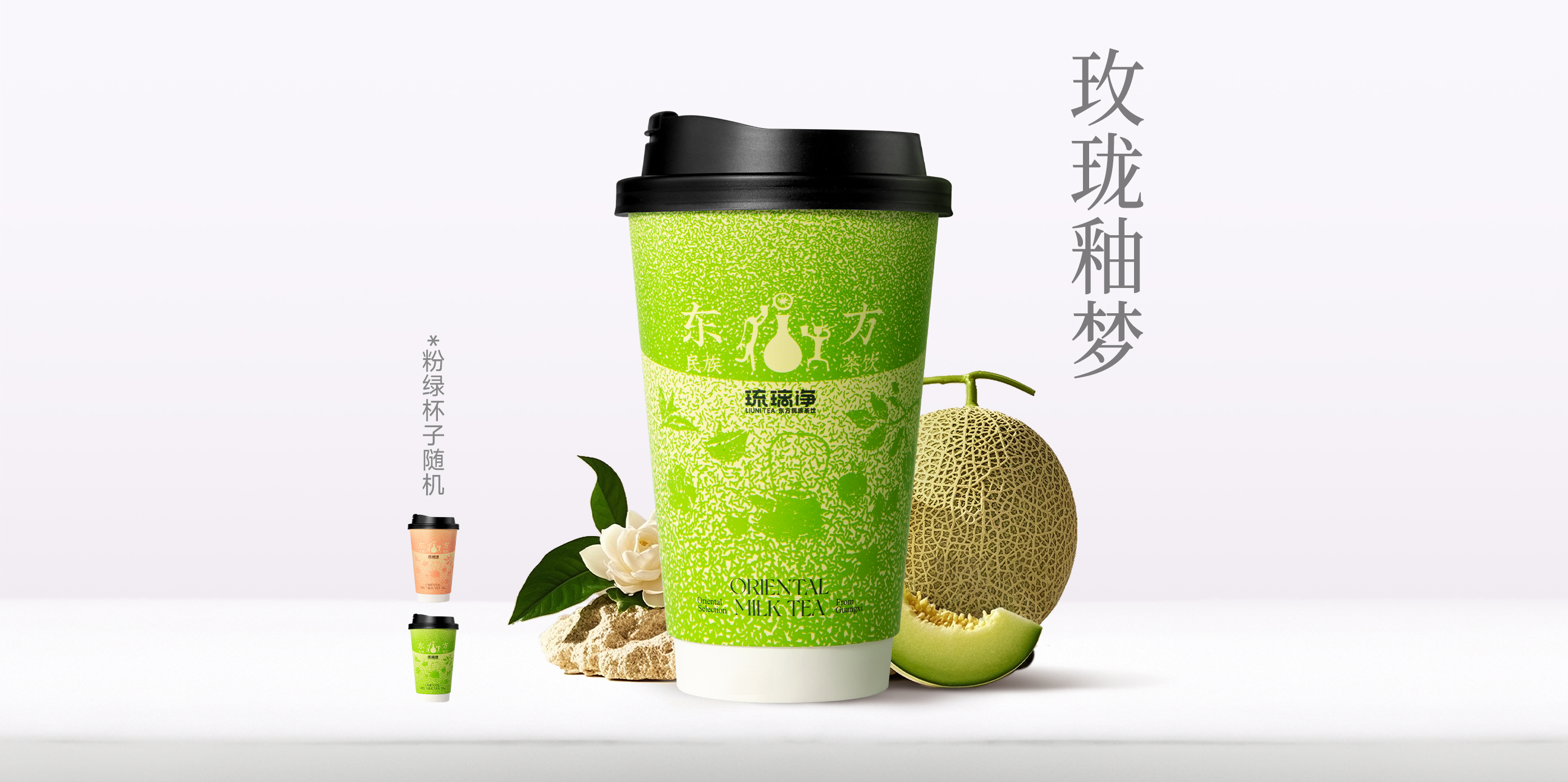 玫珑釉梦