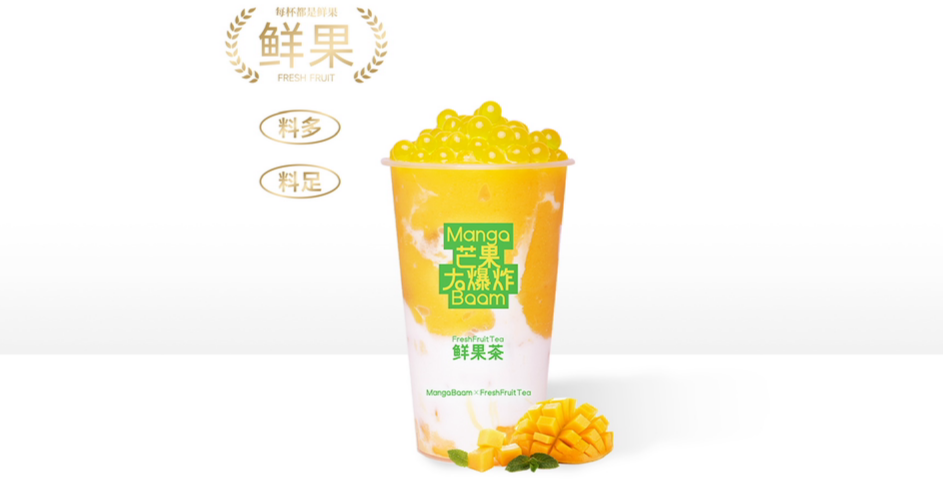 芒果大爆炸