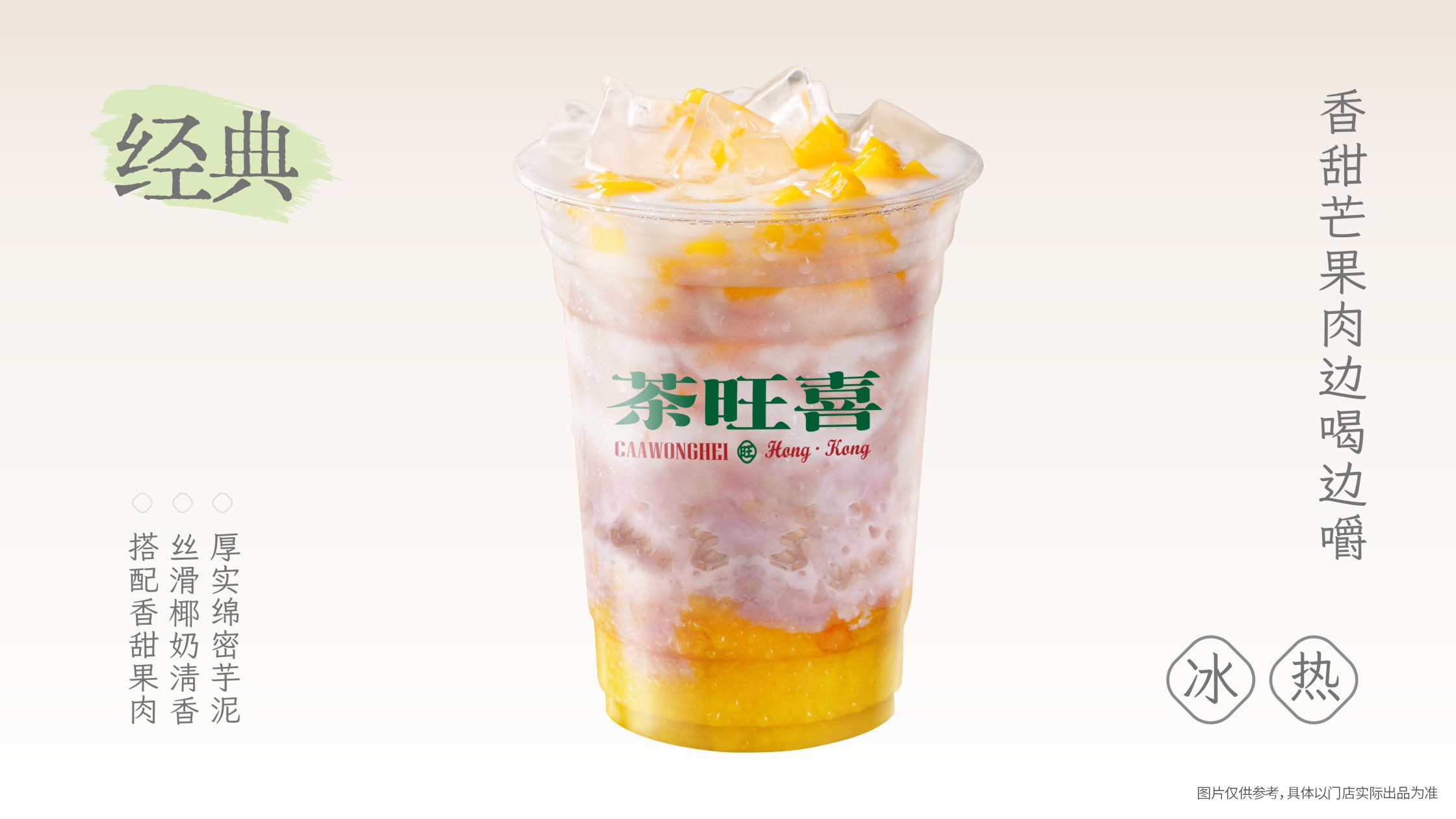 生椰芋泥芒芒
