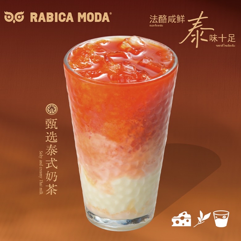 甄选优质泰式奶茶